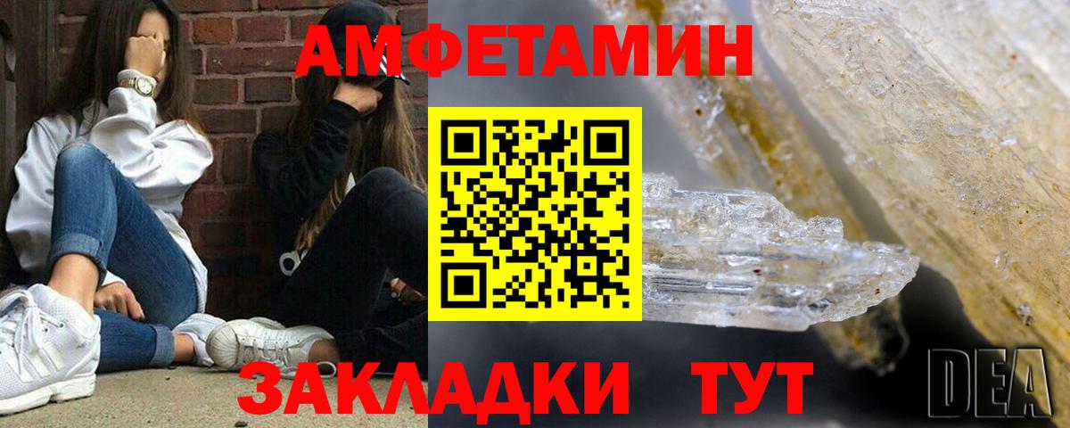 АМФЕТАМИН  Amphetamine Premium  Вход с VPN  Сибай 