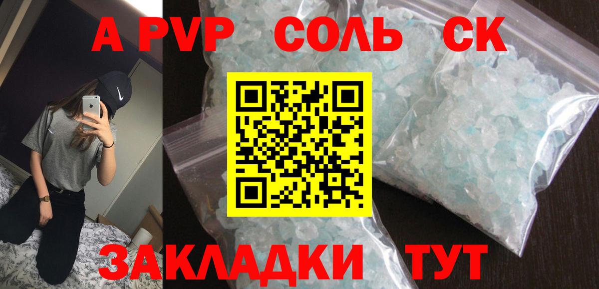 Альфа ПВП мука Сибай