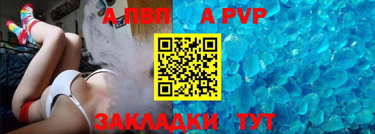 Alpha-PVP мука  A PVP Соль  Сибай  Вход с VPN 