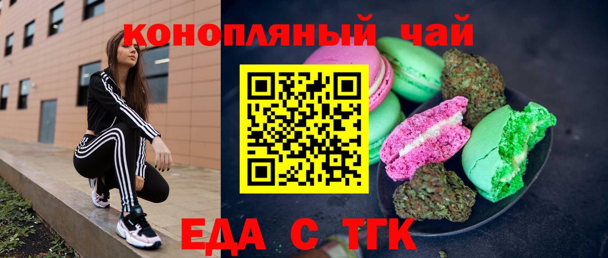 Сибай  Еда ТГК конопля  Вход с VPN 