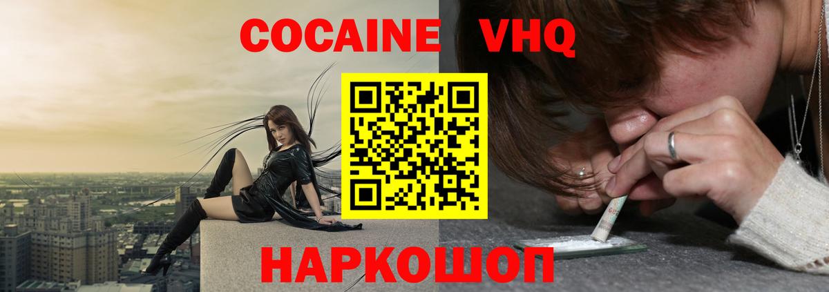 Сибай  COCAIN 99%  Вход с VPN  Cocaine Columbia 