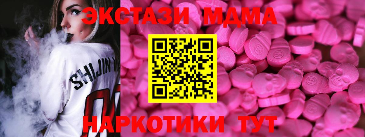 Ecstasy    вход  ЭКСТАЗИ XTC  Вход с VPN  купить   Сибай  Ecstasy 280 MDMA 