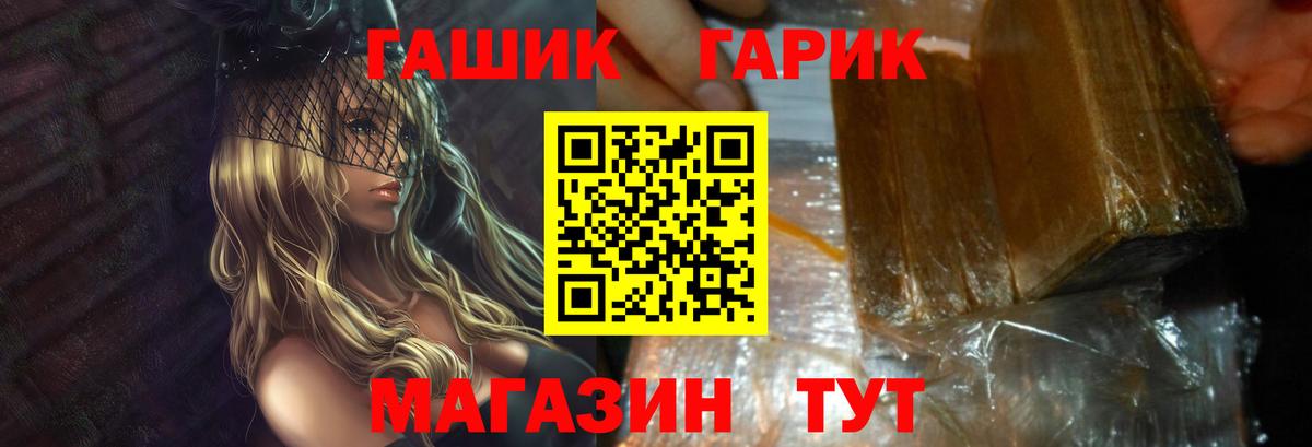 ГАШИШ Cannabis Сибай