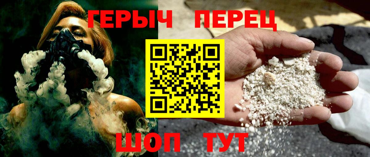 Сибай  Героин  Вход с VPN  Героин белый 