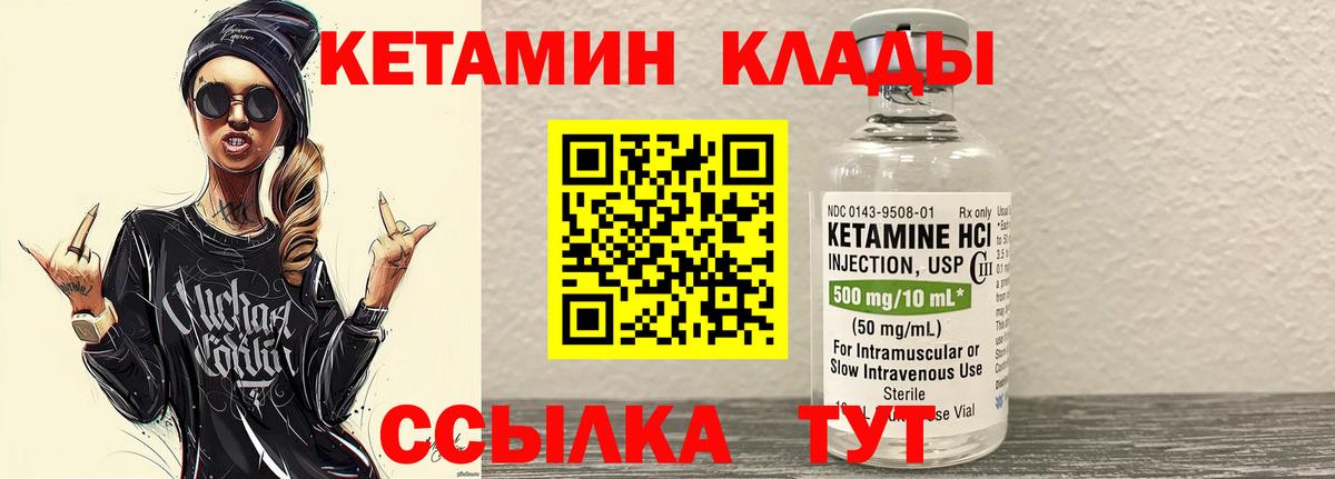 Кетамин VHQ Сибай