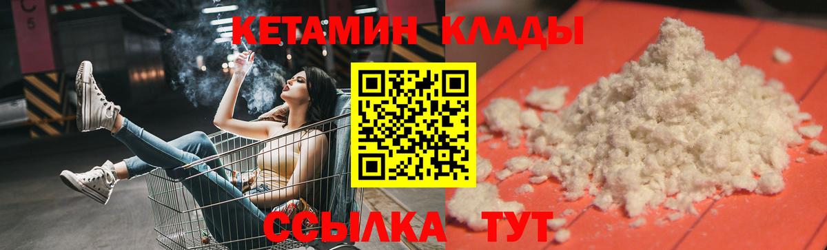 Кетамин ketamine  Вход с VPN  Сибай 