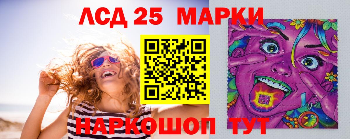 ЛСД экстази кислота Сибай