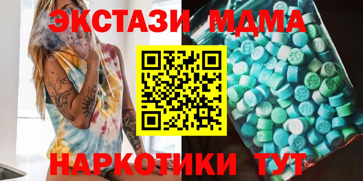 КОКАИН  Вход с VPN  Канабис  ГАШИШ  Сибай  МЕФ кристаллы  Гашиш  Кетамин  Марихуана  АМФЕТАМИН   APVP СК кристаллы 