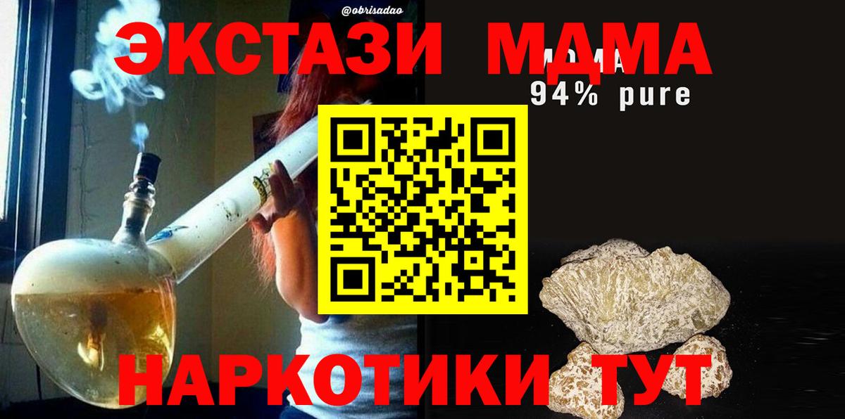 МДМА кристаллы Сибай