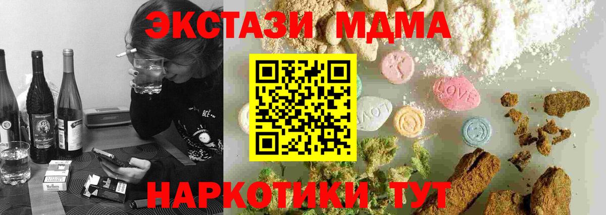МДМА Molly  Вход с VPN  MDMA кристаллы  Сибай 