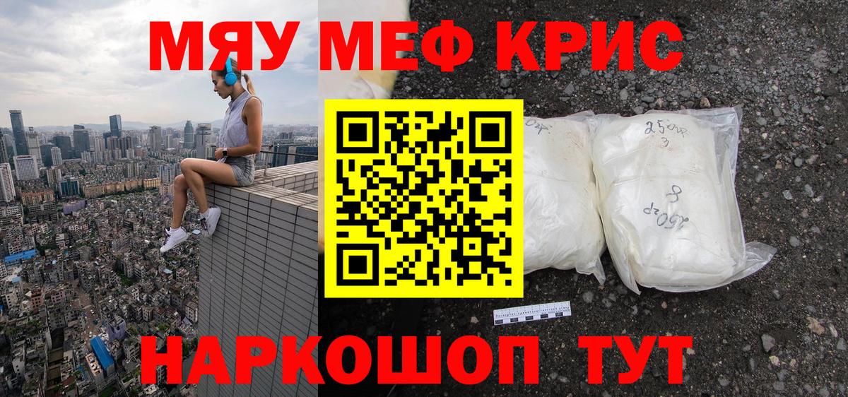 Сибай  Меф мука  МЯУ-МЯУ mephedrone  Меф  Мефедрон  Вход с VPN 