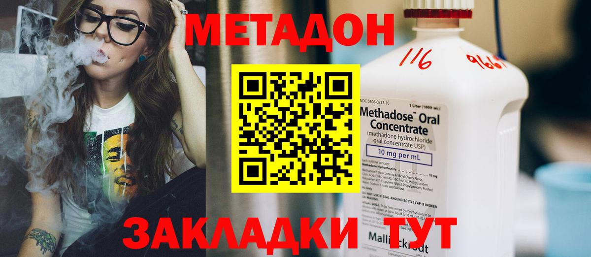 Метадон methadone  Вход с VPN  Метадон methadone  Сибай 