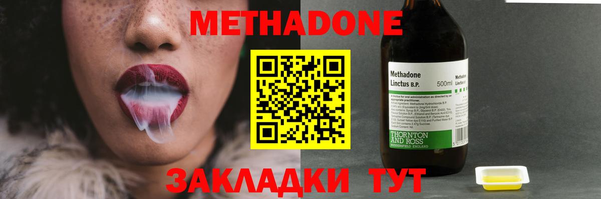 МЕТАДОН кристалл Сибай