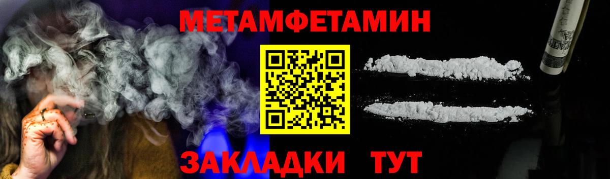 Сибай  Метамфетамин кристалл  Вход с VPN 