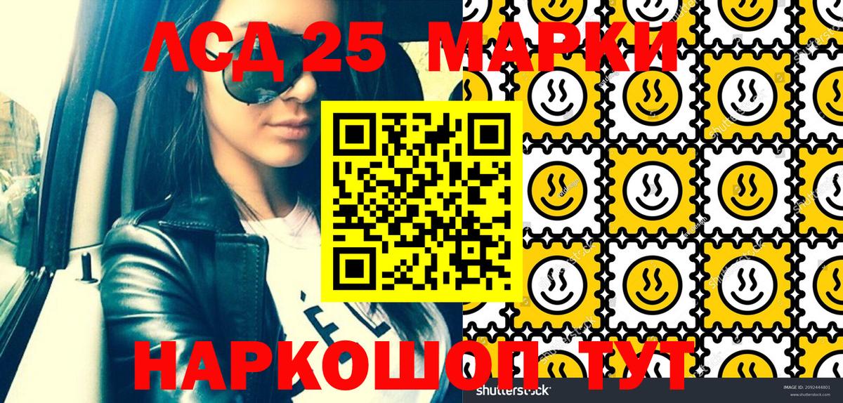 Марки NBOMe 1500мкг  Вход с VPN  Марки NBOMe  Сибай 