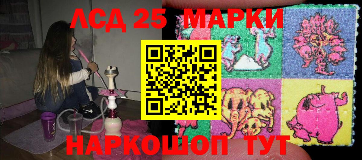 Марки NBOMe 1500мкг Сибай