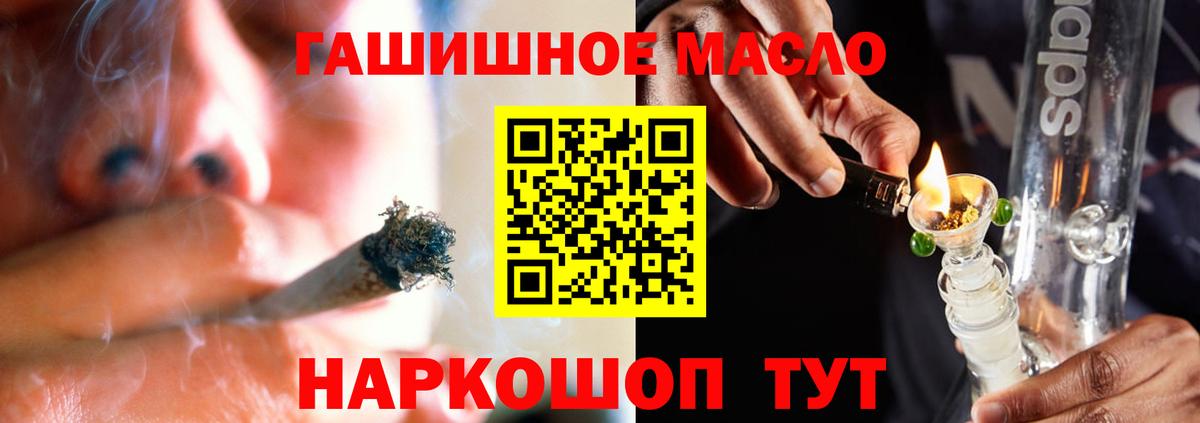 Дистиллят ТГК концентрат  Вход с VPN  ТГК гашишное масло  Сибай 